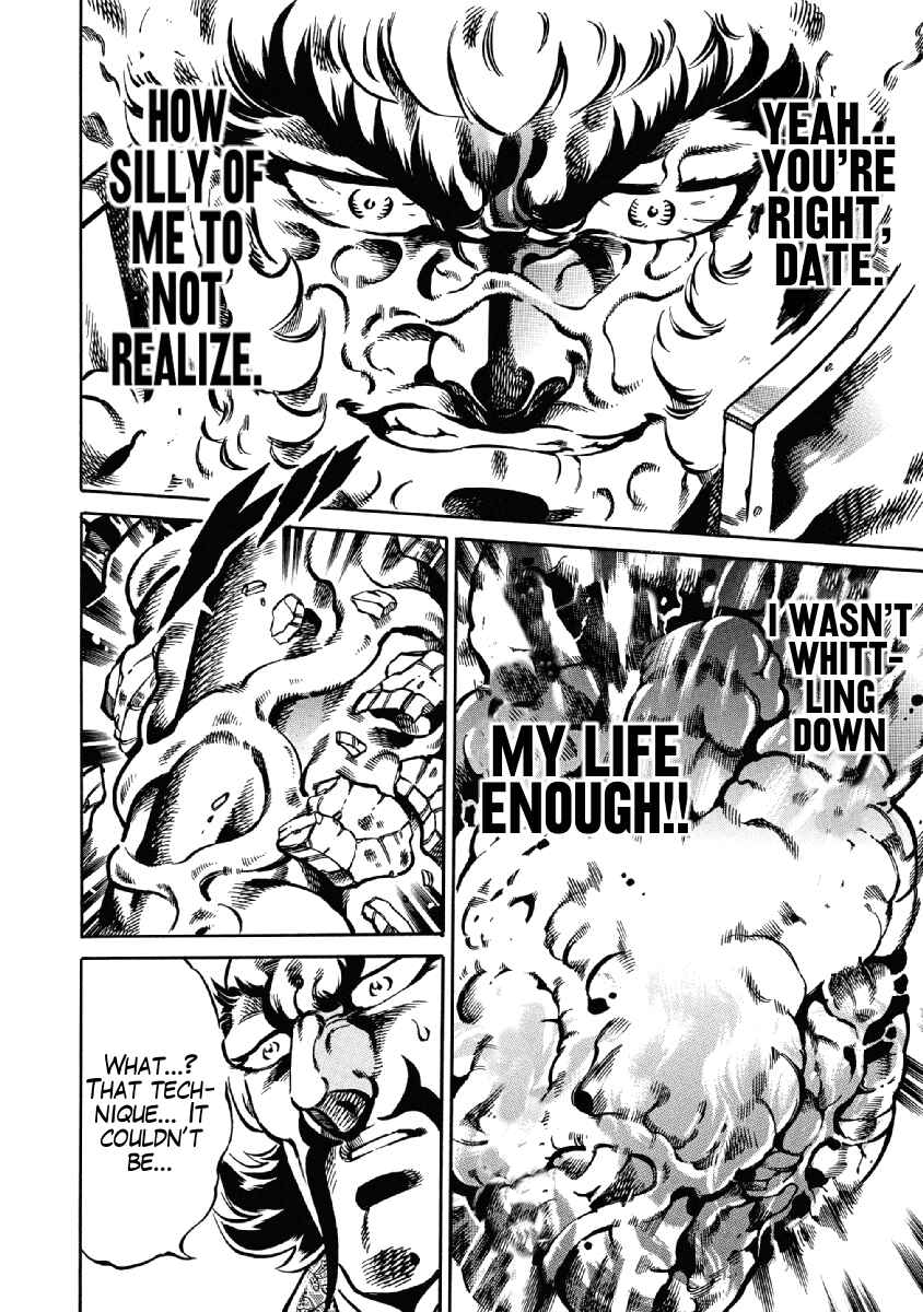 Page 18 Chapter 26 Otokojuku Gaiden: Date Omito