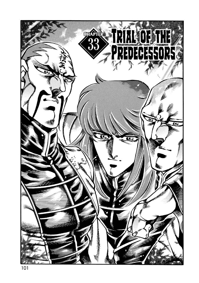 Page 1 Chapter 33 Otokojuku Gaiden: Date Omito