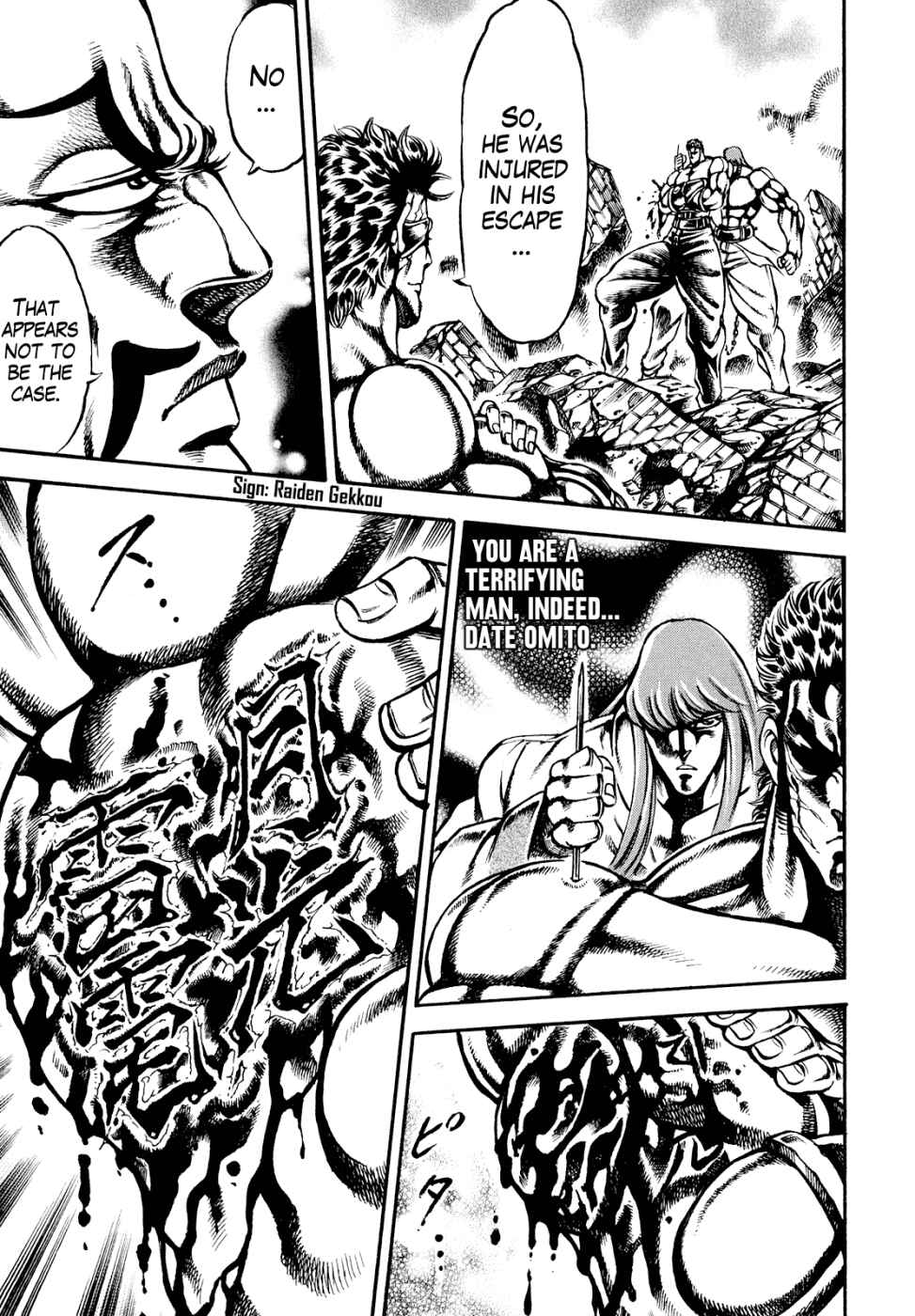 Page 16 Chapter 8 Otokojuku Gaiden: Date Omito
