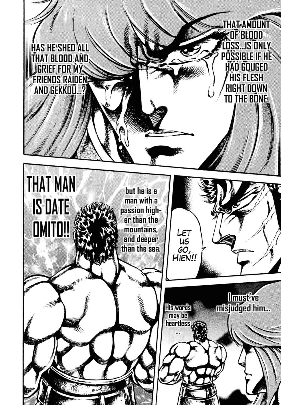 Page 17 Chapter 8 Otokojuku Gaiden: Date Omito