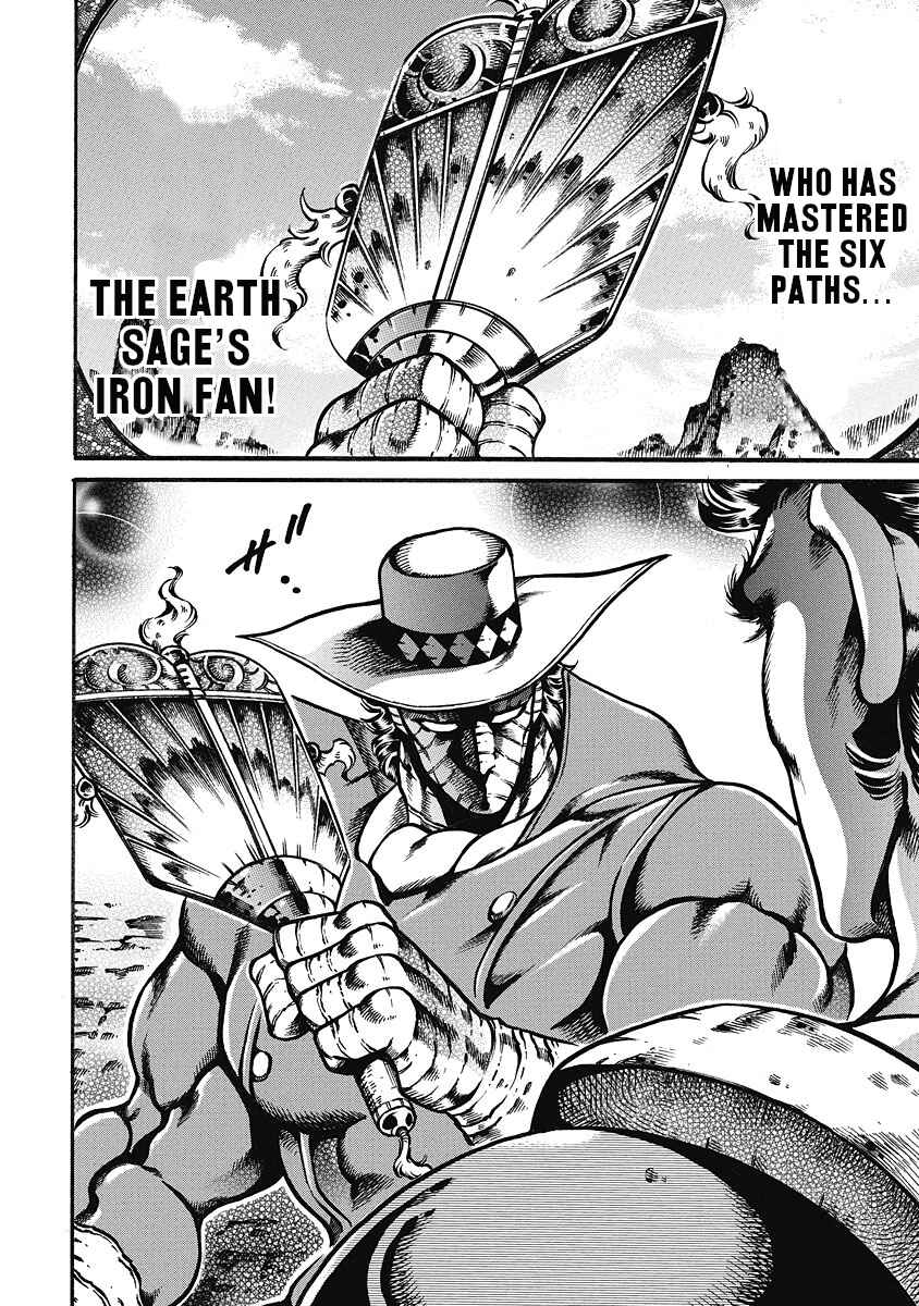 Page 14 Chapter 41 Otokojuku Gaiden: Date Omito