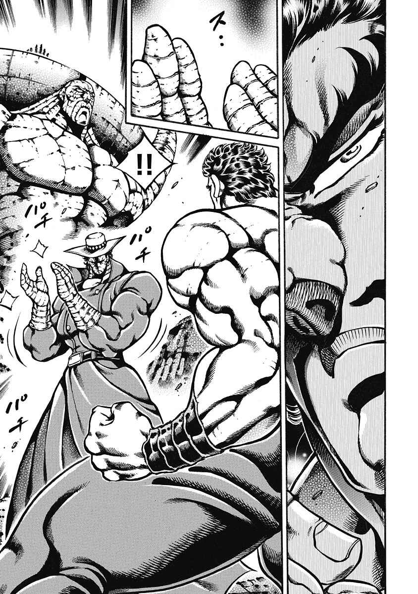 Page 5 Chapter 41 Otokojuku Gaiden: Date Omito