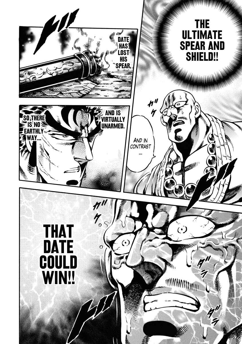 Page 12 Chapter 16 Otokojuku Gaiden: Date Omito