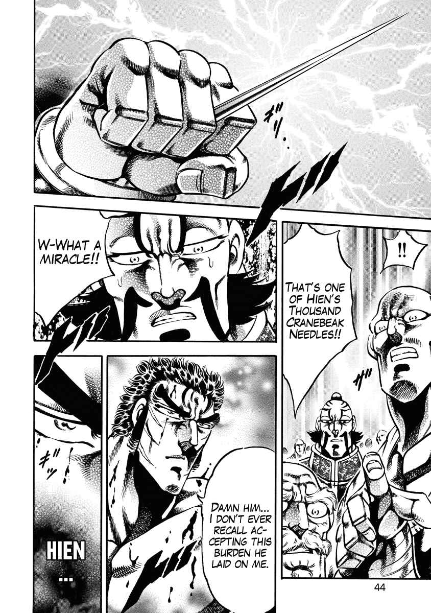 Page 17 Chapter 16 Otokojuku Gaiden: Date Omito
