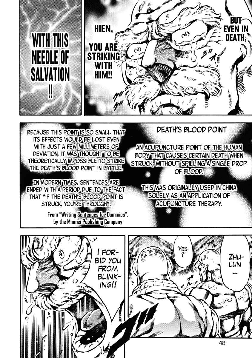 Page 21 Chapter 16 Otokojuku Gaiden: Date Omito