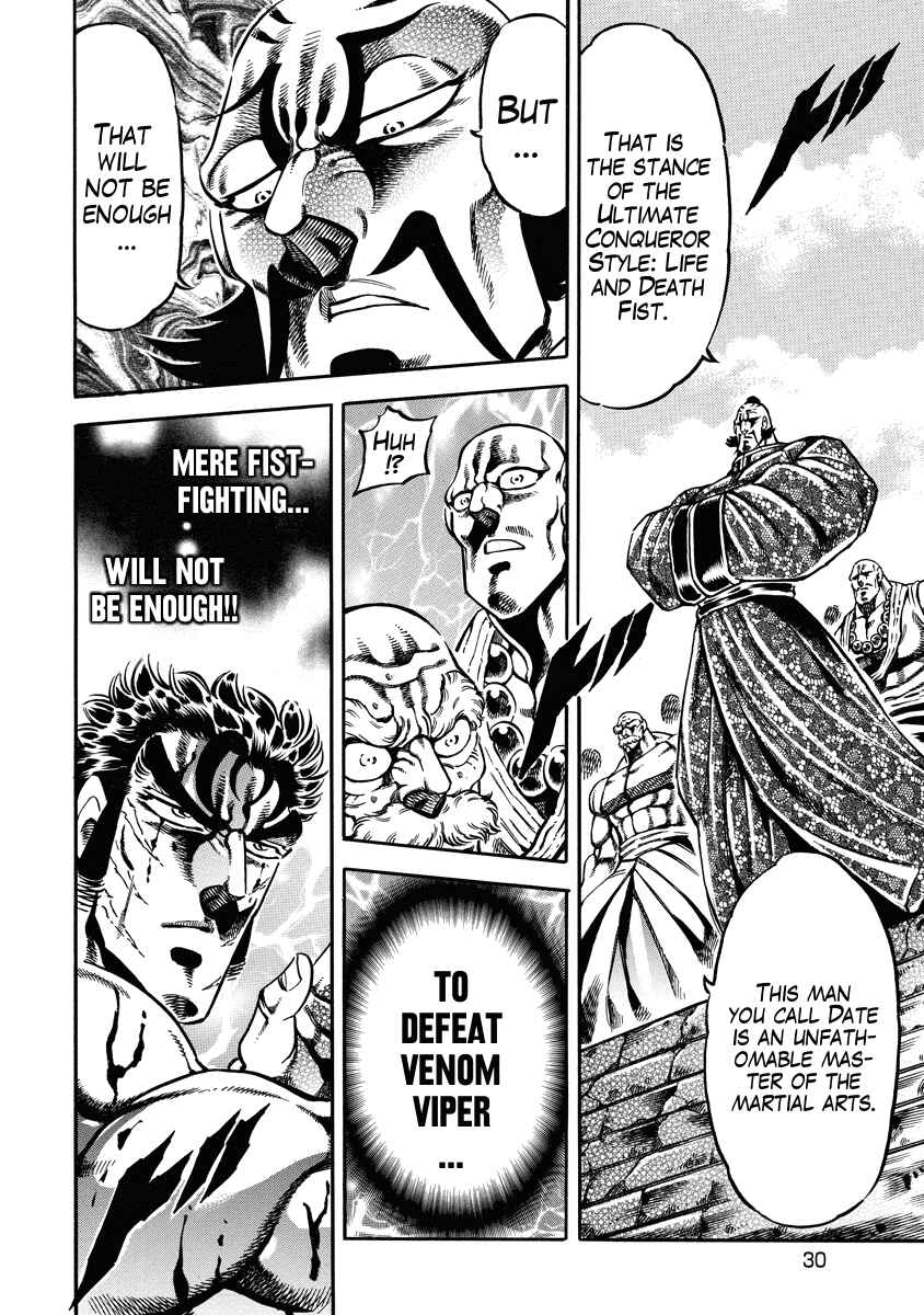 Page 4 Chapter 16 Otokojuku Gaiden: Date Omito