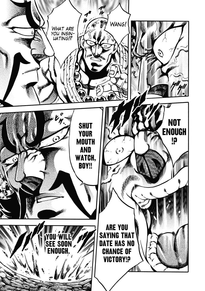 Page 5 Chapter 16 Otokojuku Gaiden: Date Omito