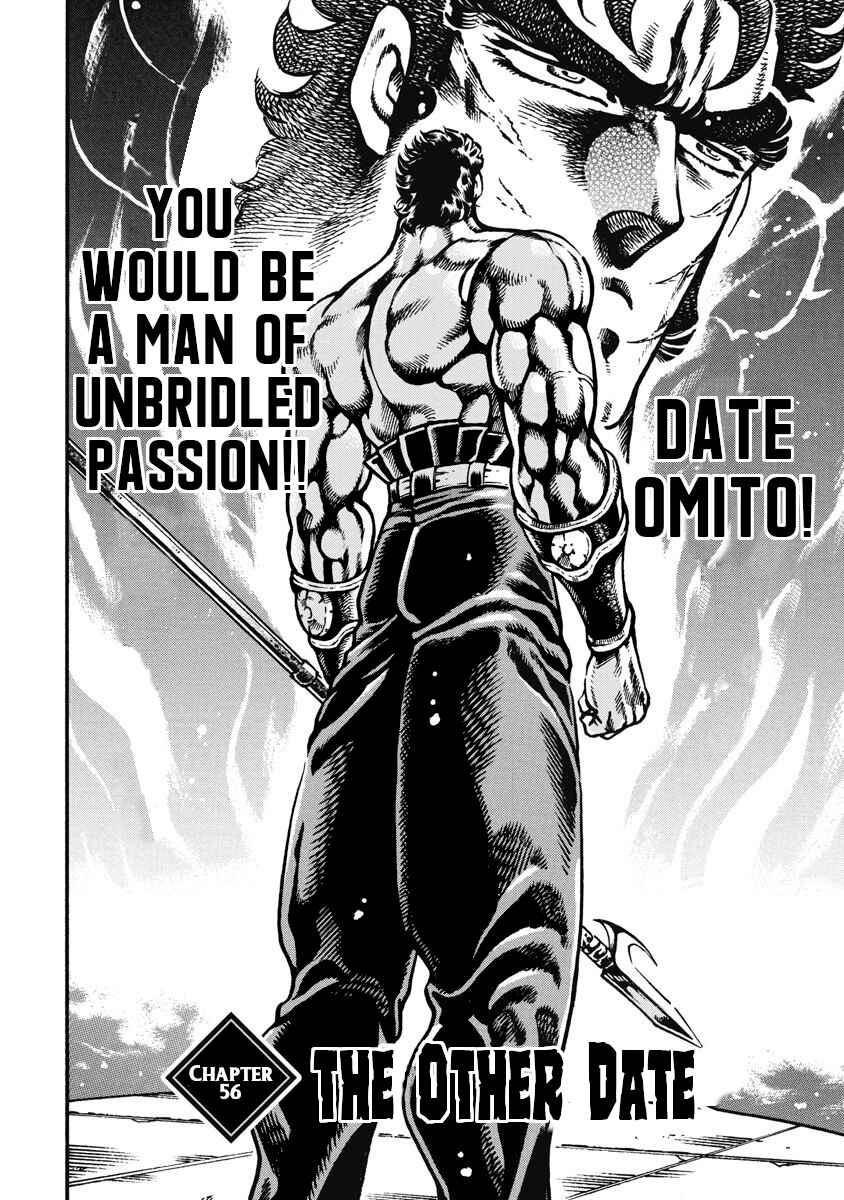 Page 2 Chapter 56 Otokojuku Gaiden: Date Omito