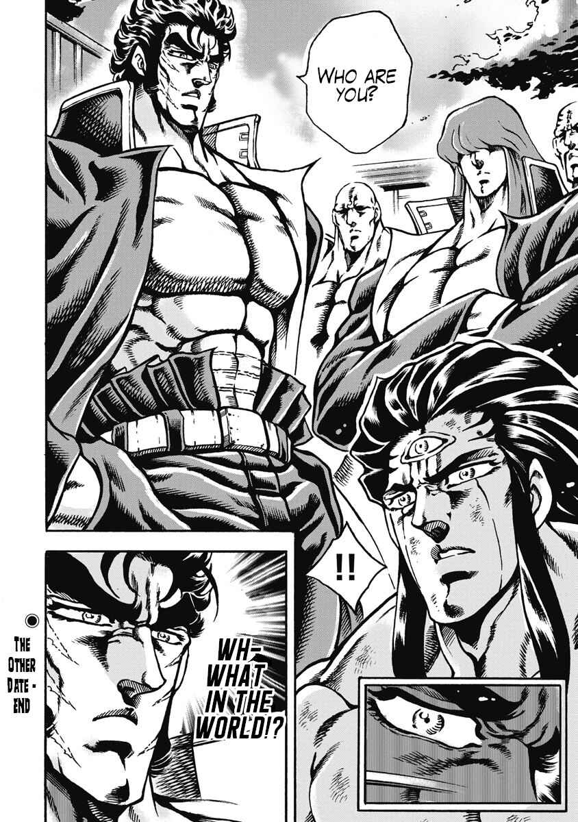 Page 23 Chapter 56 Otokojuku Gaiden: Date Omito