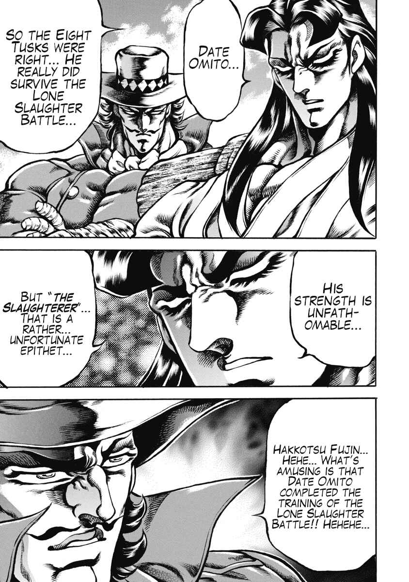Page 17 Chapter 49 Otokojuku Gaiden: Date Omito