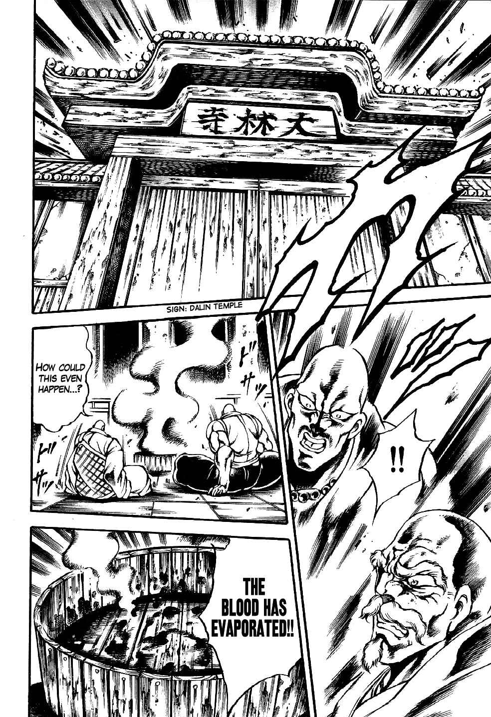 Page 12 Chapter 7 Otokojuku Gaiden: Date Omito