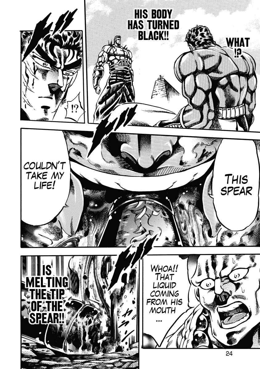 Page 25 Chapter 15 Otokojuku Gaiden: Date Omito