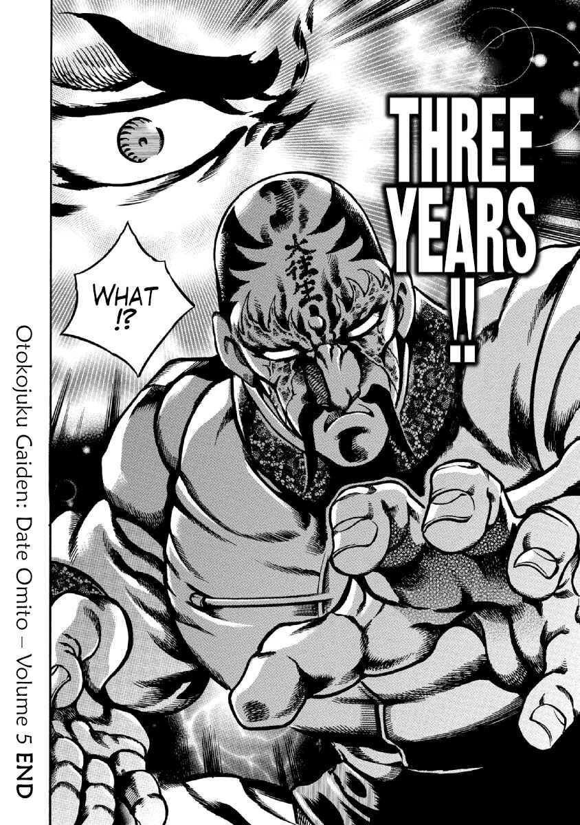 Page 24 Chapter 35 Otokojuku Gaiden: Date Omito