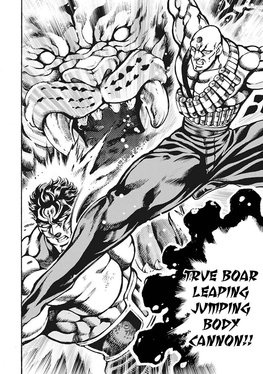 Page 18 Chapter 61 Otokojuku Gaiden: Date Omito