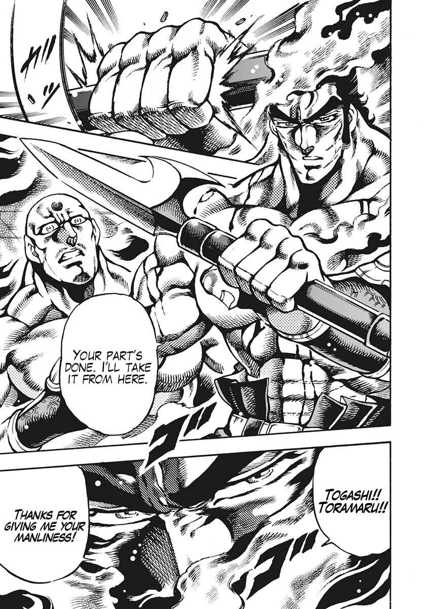 Page 27 Chapter 61 Otokojuku Gaiden: Date Omito