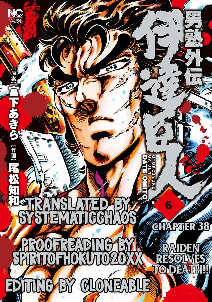 Page 25 Chapter 38 Otokojuku Gaiden: Date Omito