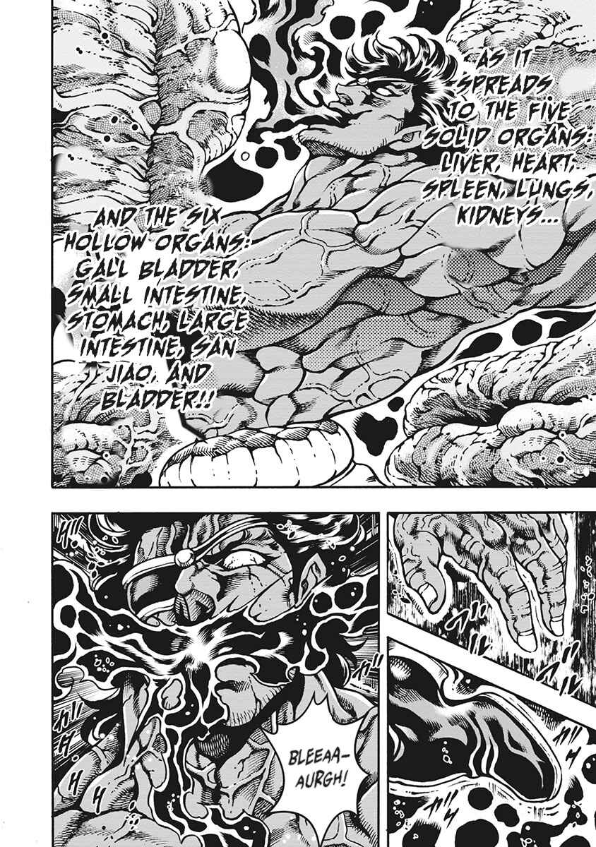 Page 6 Chapter 65 Otokojuku Gaiden: Date Omito