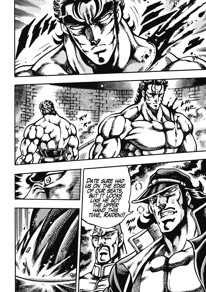 Page 12 Chapter 60 Otokojuku Gaiden: Date Omito