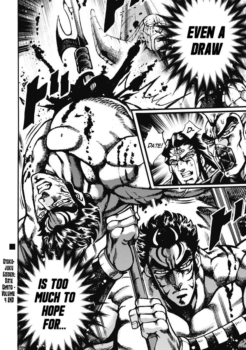 Page 24 Chapter 60 Otokojuku Gaiden: Date Omito