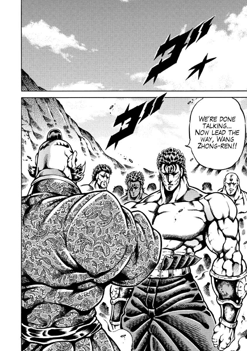 Page 18 Chapter 34 Otokojuku Gaiden: Date Omito