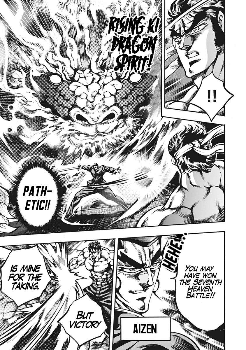 Page 15 Chapter 67 Otokojuku Gaiden: Date Omito