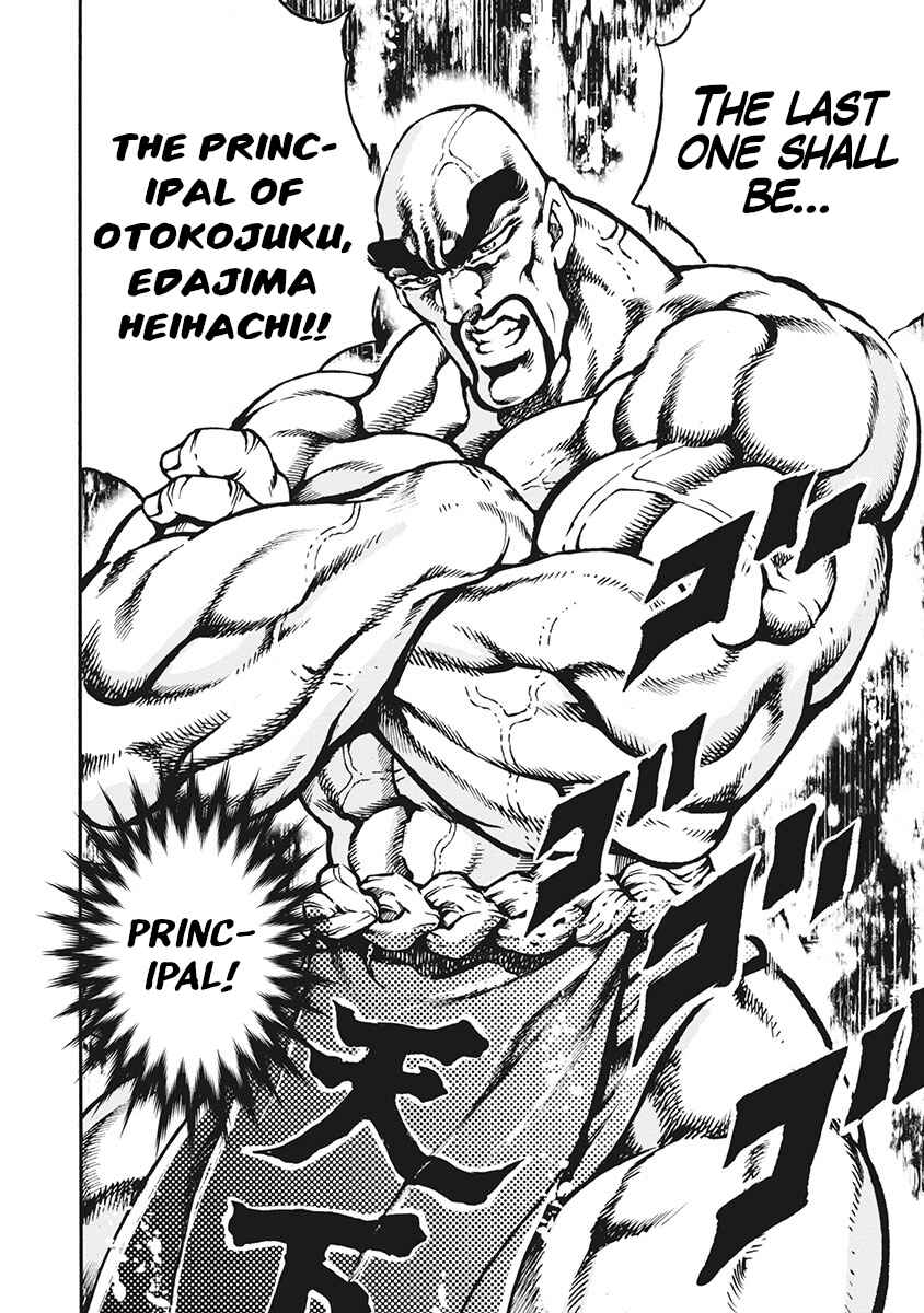 Page 14 Chapter 63 Otokojuku Gaiden: Date Omito