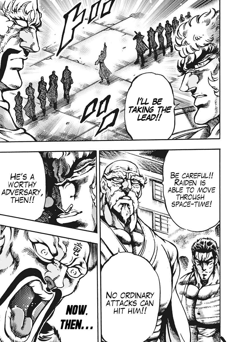 Page 17 Chapter 63 Otokojuku Gaiden: Date Omito