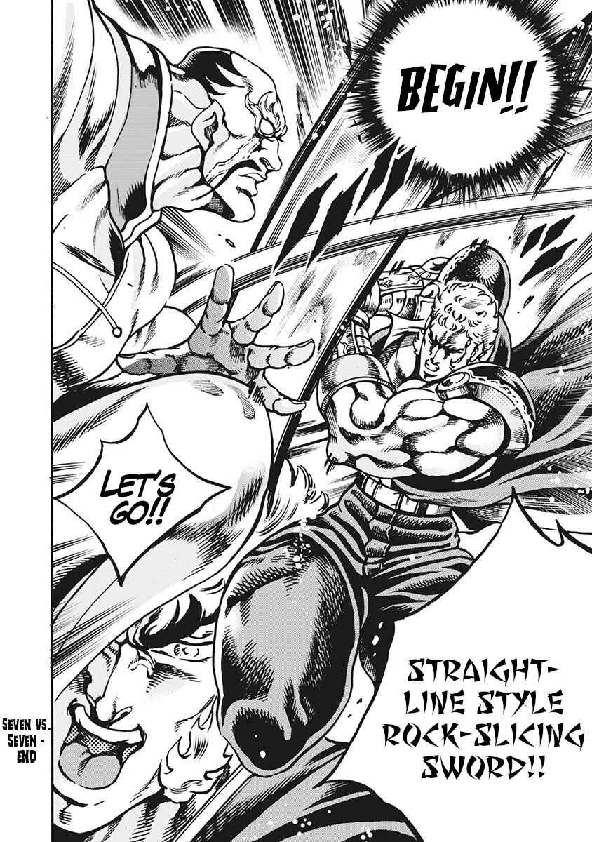 Page 18 Chapter 63 Otokojuku Gaiden: Date Omito