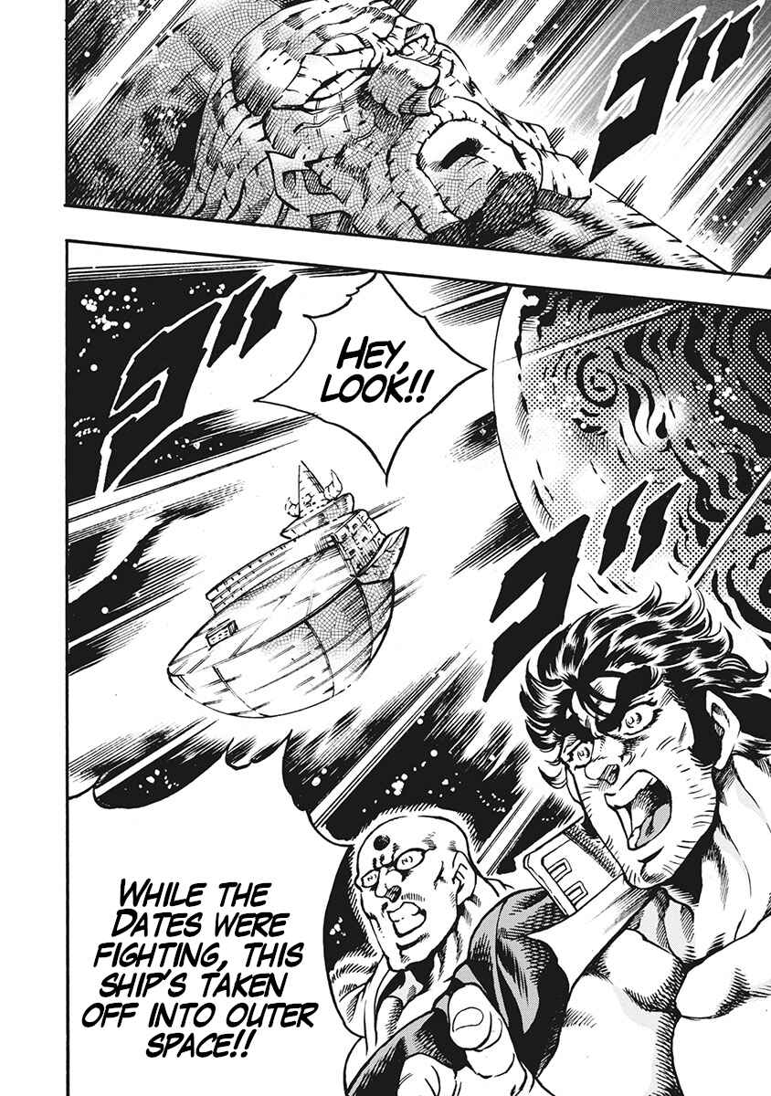 Page 2 Chapter 63 Otokojuku Gaiden: Date Omito