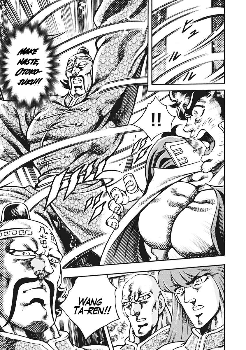 Page 5 Chapter 63 Otokojuku Gaiden: Date Omito