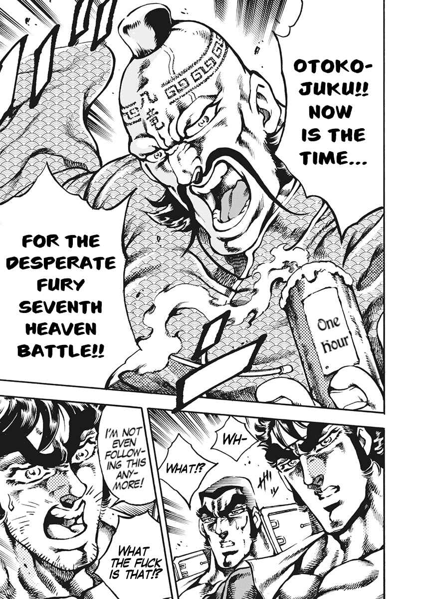 Page 7 Chapter 63 Otokojuku Gaiden: Date Omito
