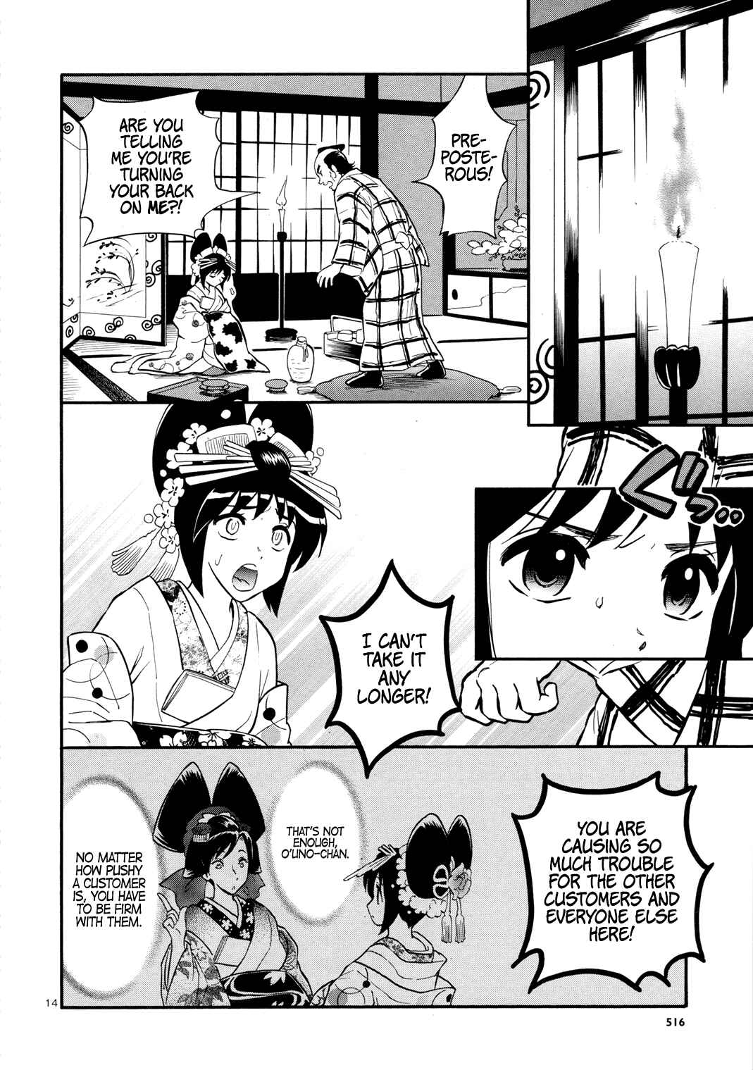 Page 15 Chapter Unknown_a184 Courtesan Rascal Kikyoumaru