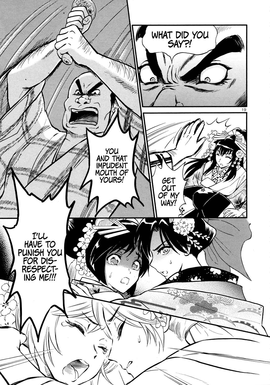 Page 20 Chapter Unknown_a184 Courtesan Rascal Kikyoumaru