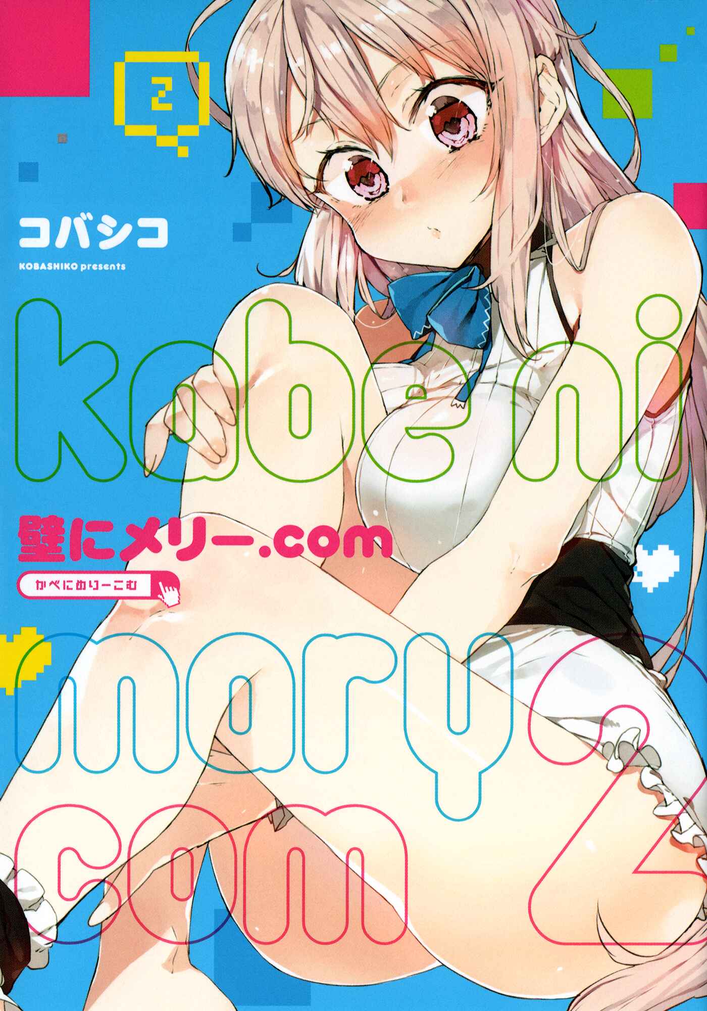 Page 1 Chapter 7 Kabe ni Mary.com