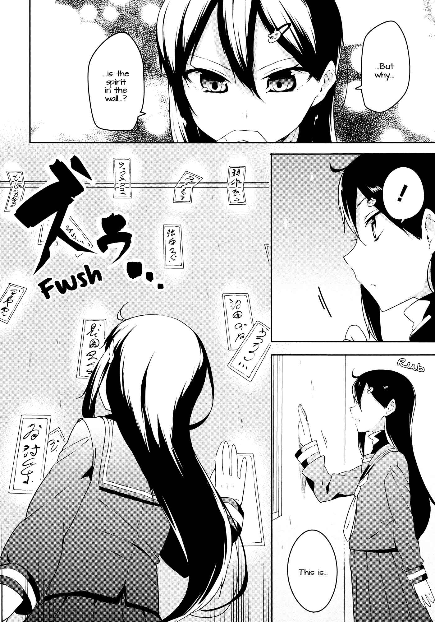 Page 8 Chapter 2 Kabe ni Mary.com