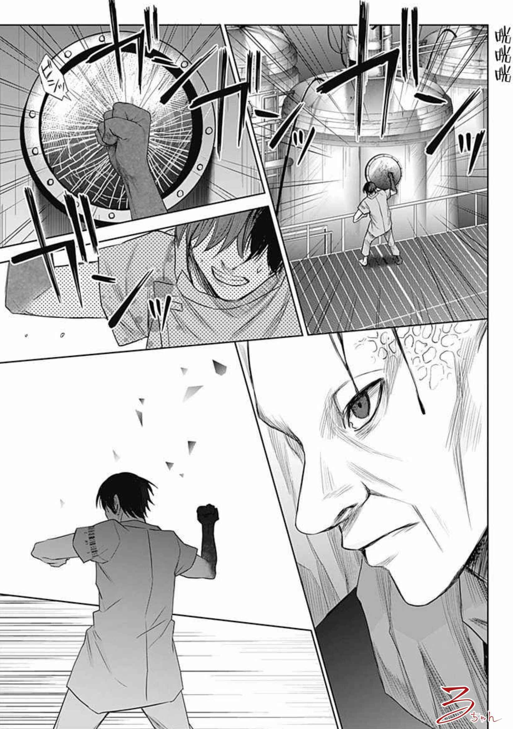 Page 19 Chapter 16 Blue Phobia