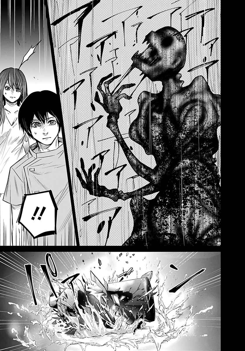 Page 6 Chapter 7 Blue Phobia