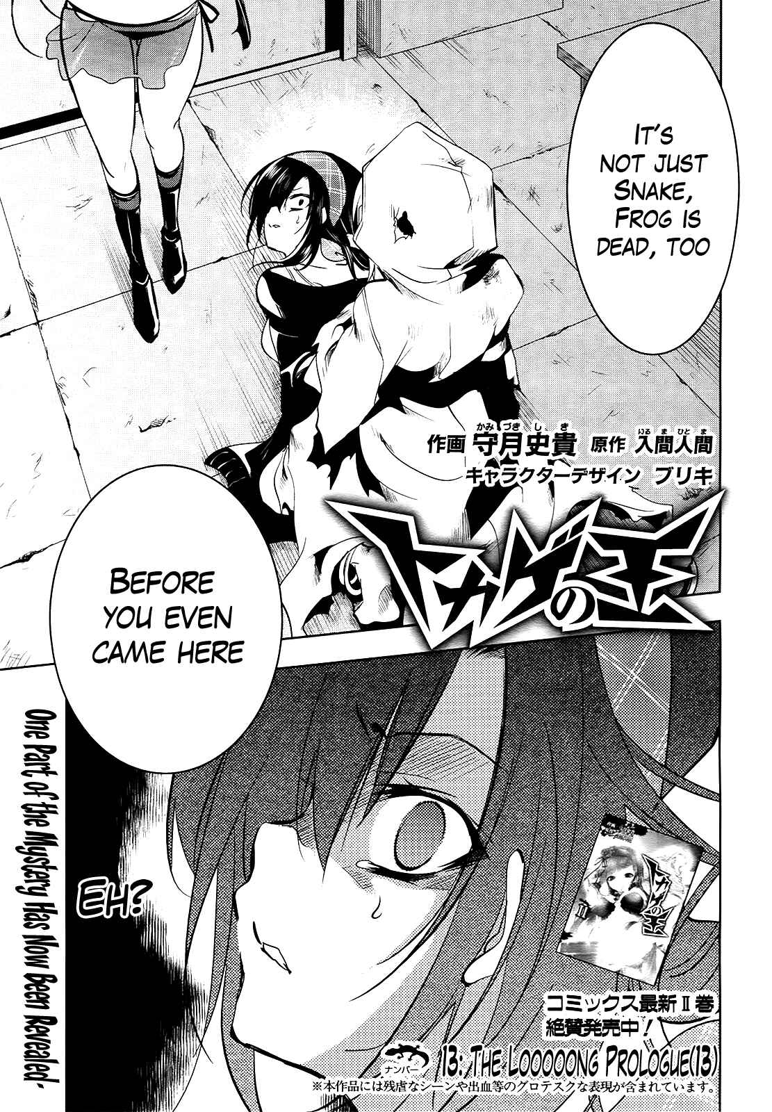 Page 1 Chapter 13 Tokage no Ou