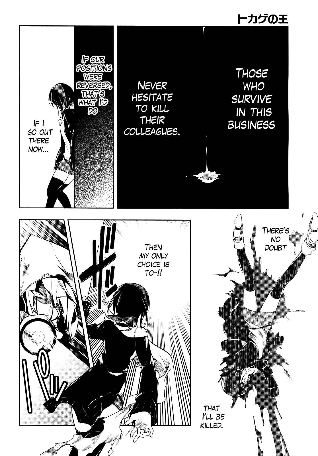 Page 27 Chapter 5 Tokage no Ou