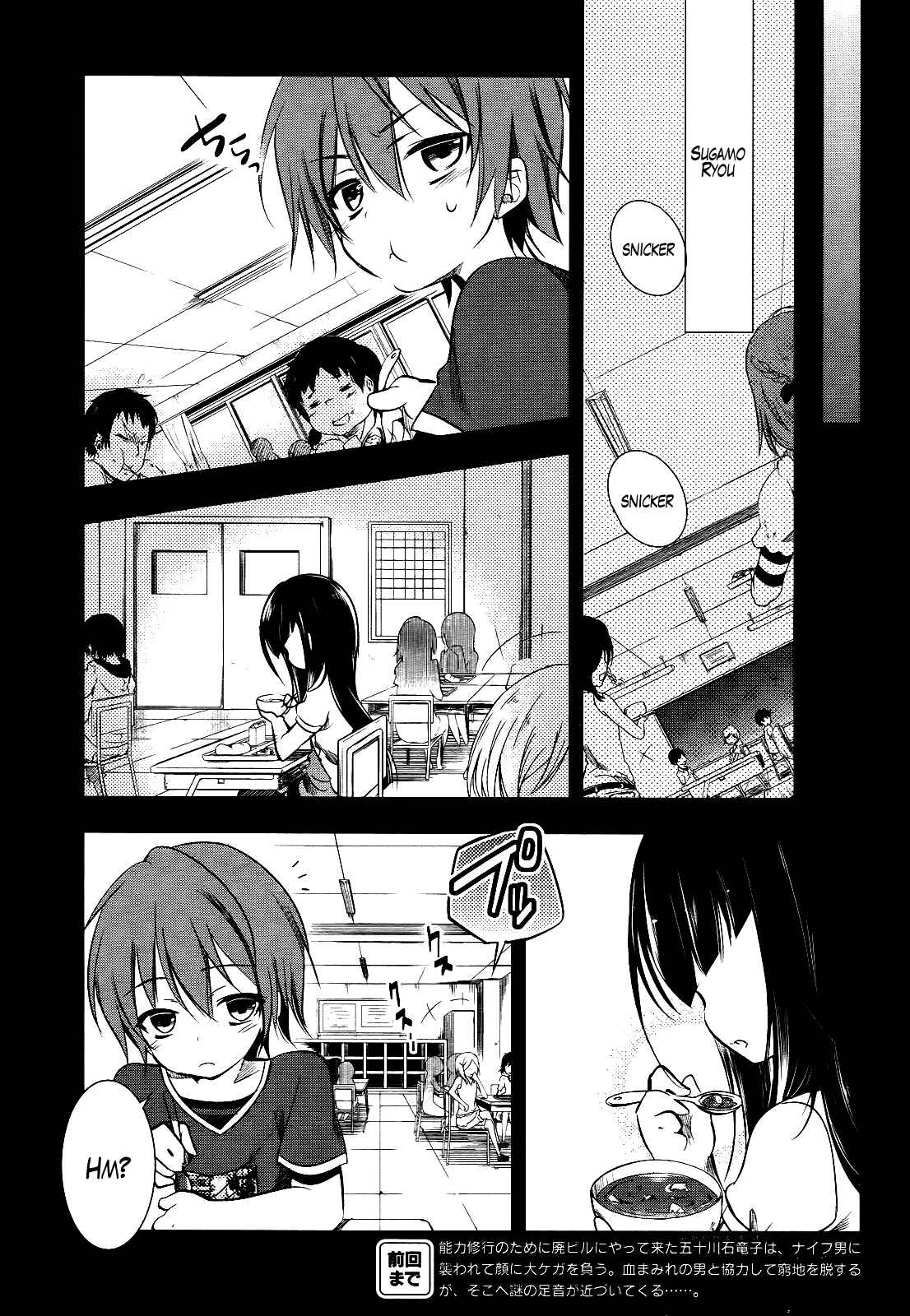 Page 4 Chapter 5 Tokage no Ou