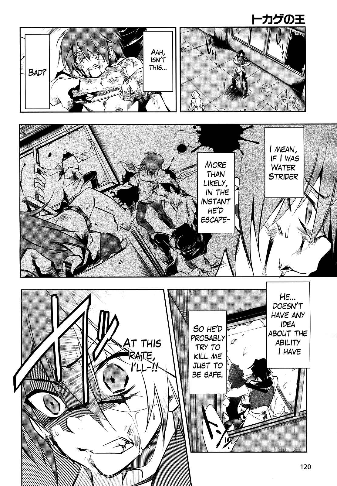 Page 11 Chapter 7 Tokage no Ou