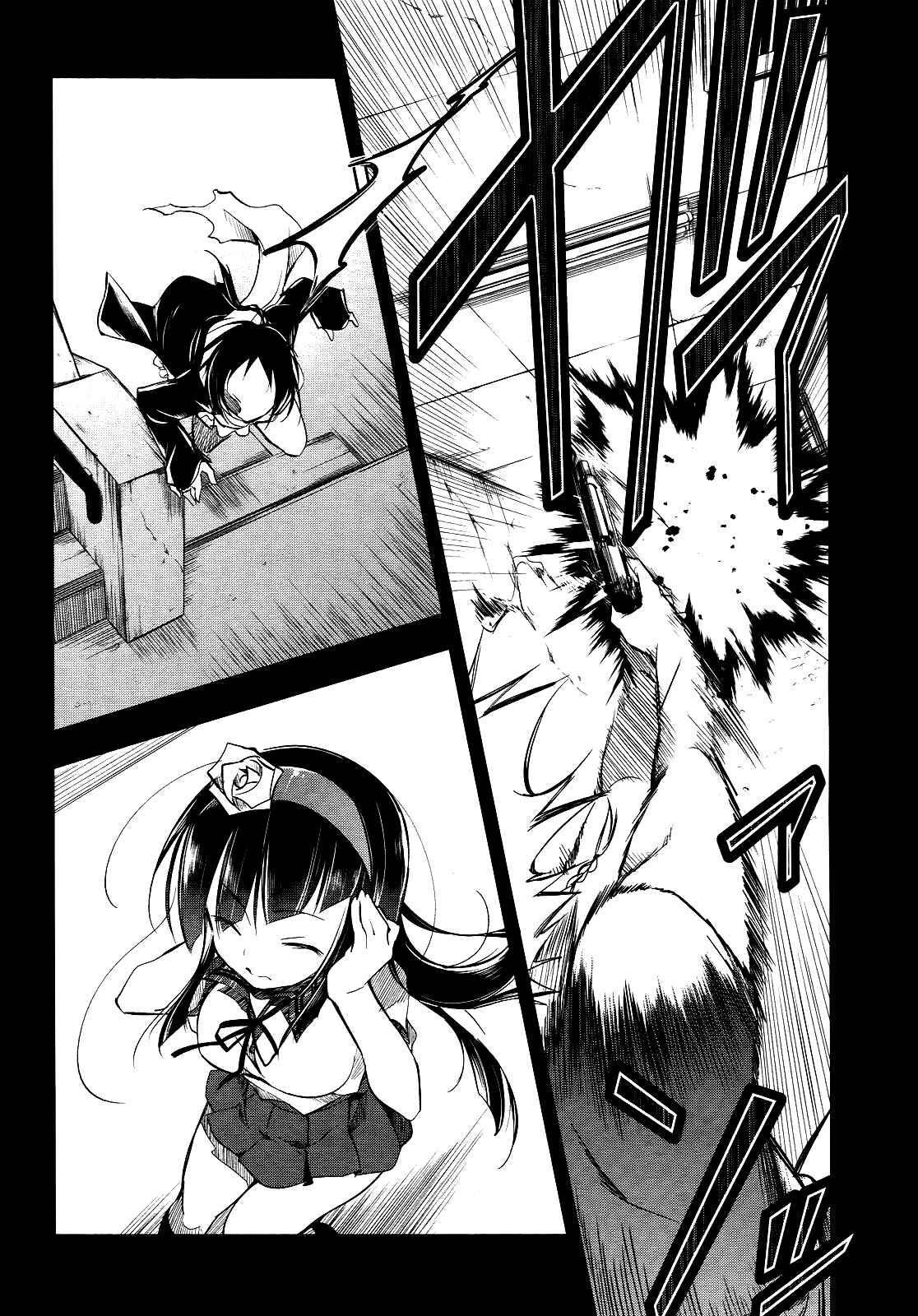 Page 6 Chapter 4 Tokage no Ou