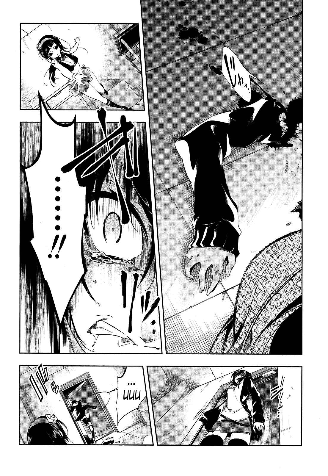 Page 4 Chapter 14 Tokage no Ou