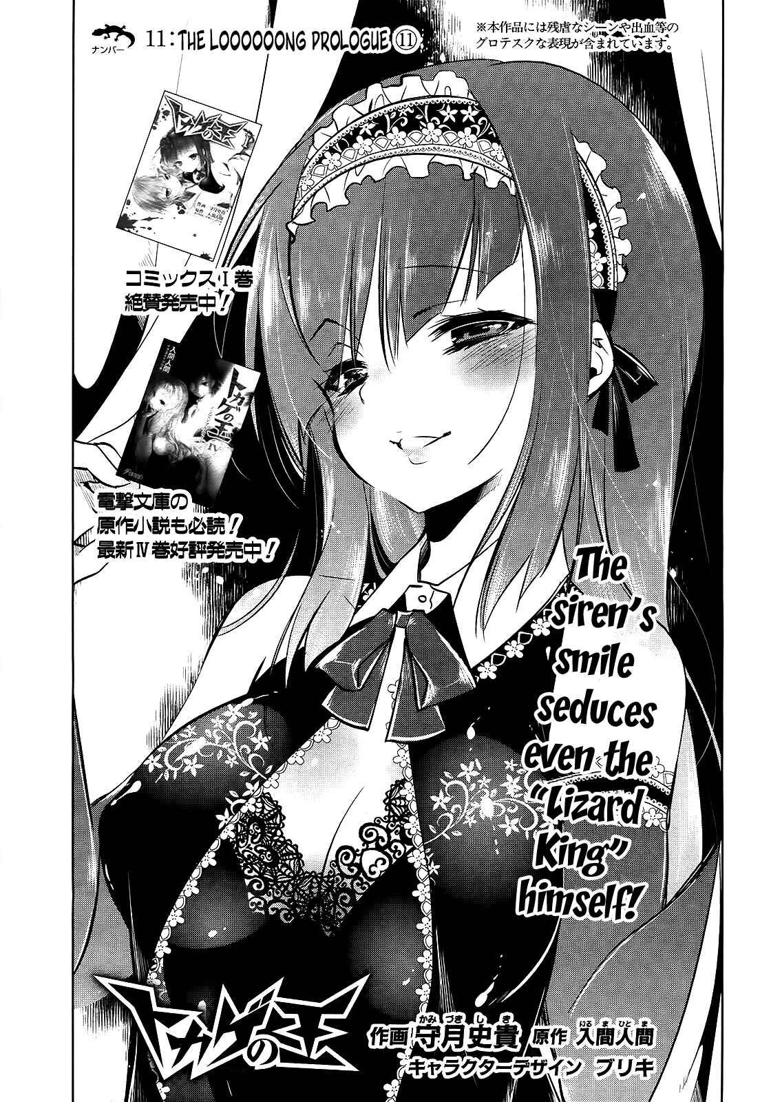 Page 5 Chapter 11 Tokage no Ou