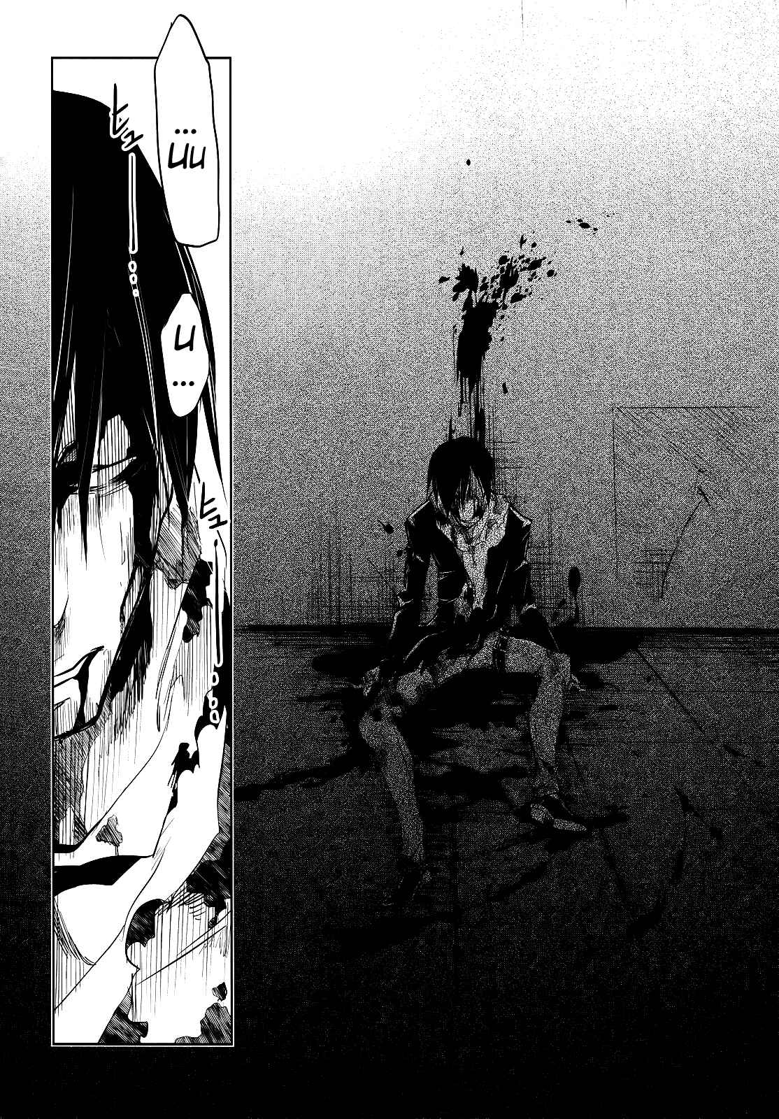Page 23 Chapter 2 Tokage no Ou