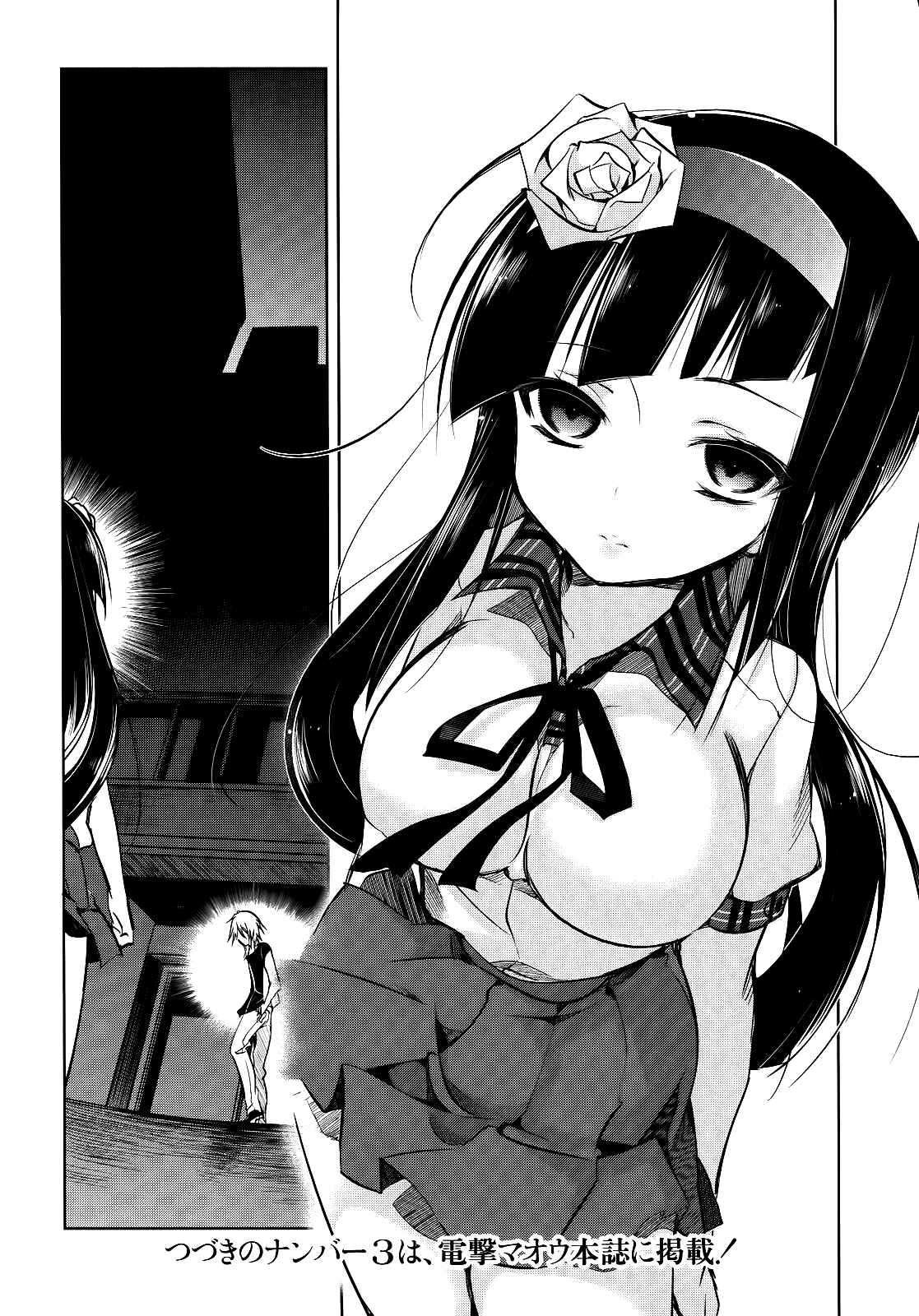Page 34 Chapter 2 Tokage no Ou