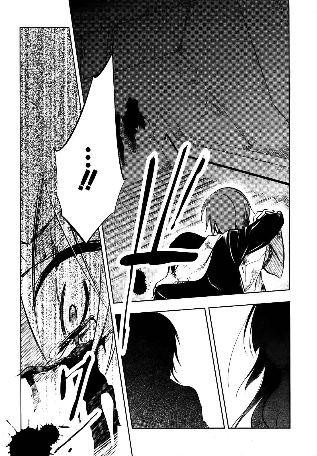 Page 15 Chapter 3 Tokage no Ou