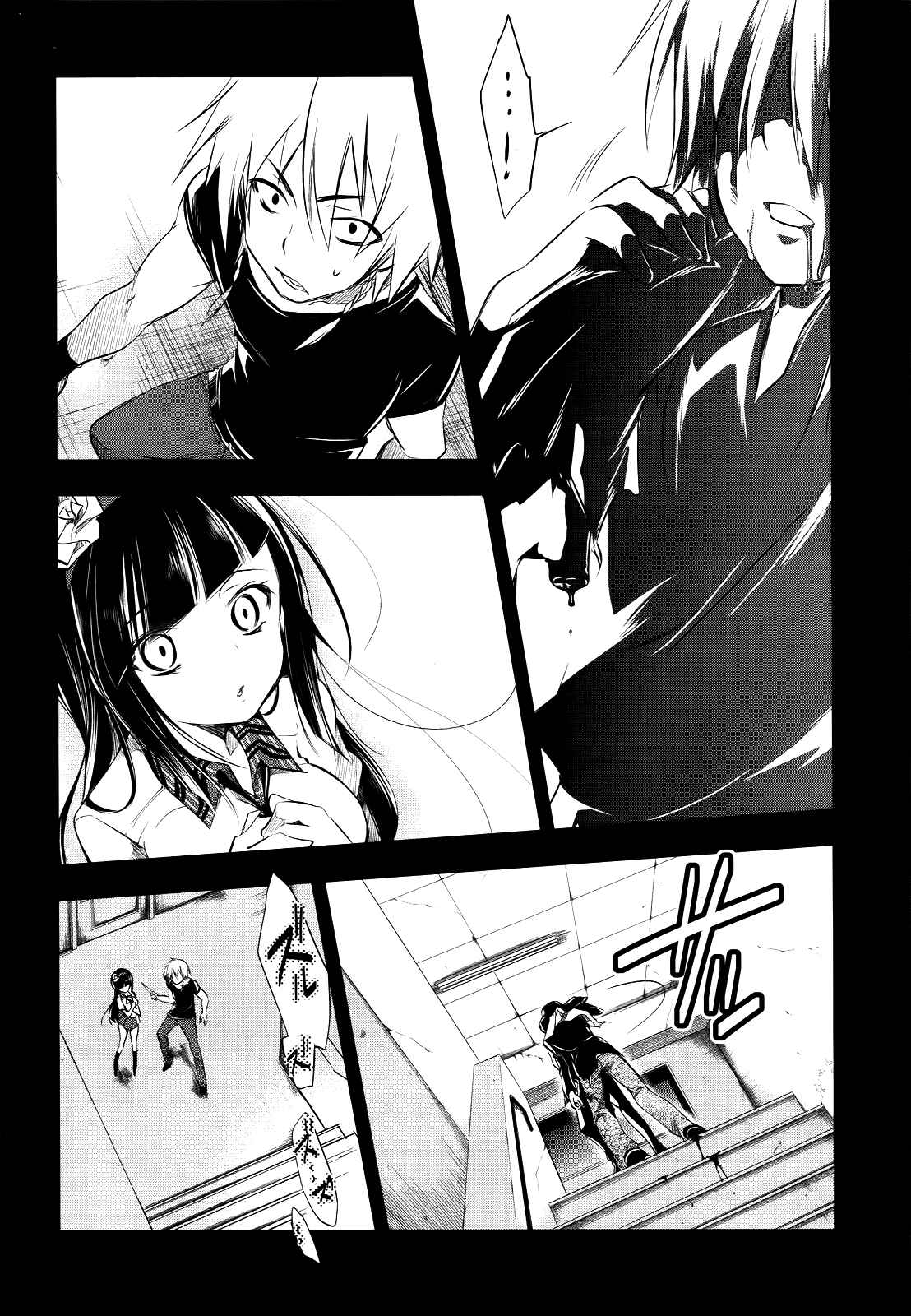 Page 27 Chapter 3 Tokage no Ou