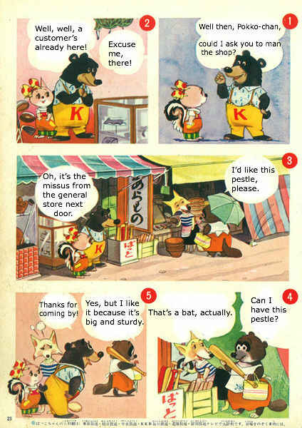 Page 2 Chapter Unknown_f8ee The Little Squirrel Pokko-chan at the Sporting Goods Shop