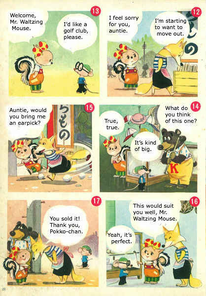 Page 4 Chapter Unknown_f8ee The Little Squirrel Pokko-chan at the Sporting Goods Shop